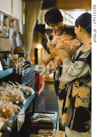 Hot spring trip　8 months old 24512198