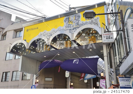 川端通商店街 川端通商店街 24517470