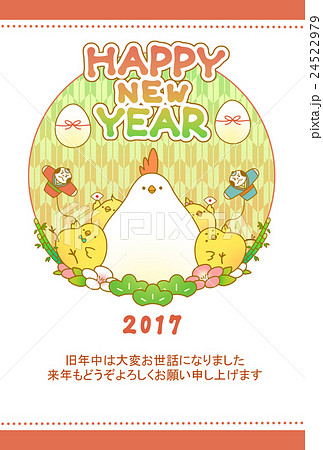 年賀状 酉年 親子のイラスト素材