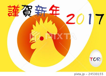 年賀2017 酉年 ゆで卵 横 年賀2017 酉年 ゆで卵 横 24530155