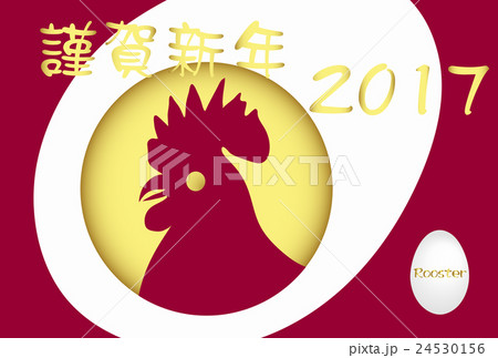 年賀2017 酉年 ゆで卵 横 年賀2017 酉年 ゆで卵 横 24530156