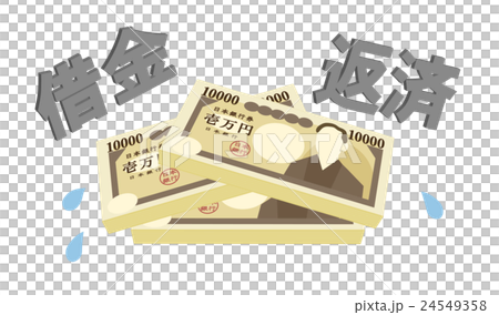Million yen waggy bill 24549358