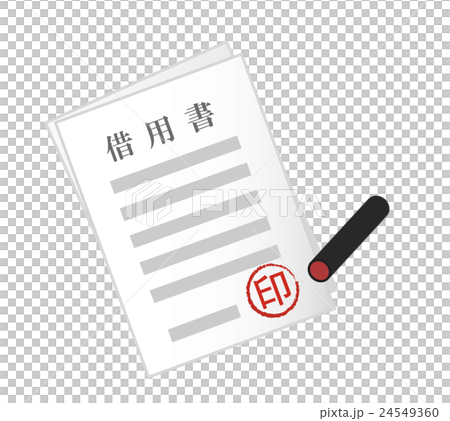 借來的信 24549360