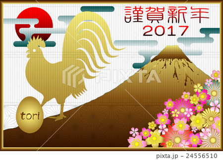 年賀2017 酉年 富士 千本格子 八重麻 横 年賀2017 酉年 富士 千本格子 八重麻 横 24556510