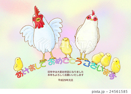 年賀状17 にわとりの親子のイラスト素材