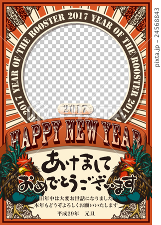 2017年賀状テンプレート「ニワトリポスターフォトフレーム」 あけおめ 添え書き入り ハガキ縦向き 2017年賀状テンプレート「ニワトリポスターフォトフレーム」 あけおめ 添え書き入り ハガキ縦向き 24568843