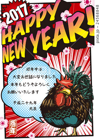 2017年賀状テンプレート「アメコミ風コーチン」 日本語添え書き入り