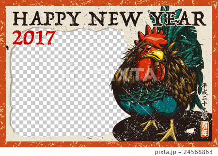 2017年賀状「スタンダード」フォトフレーム　ハッピーニューイヤー　写真1枚用　ハガキ横向き 24568863