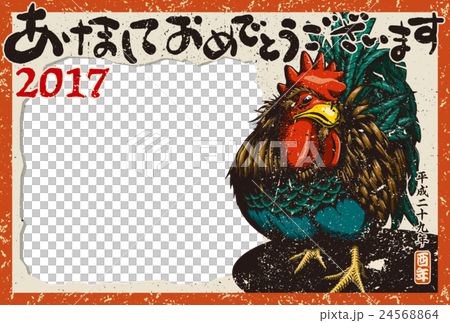 2017年賀状テンプレート「スタンダード」フォトフレーム あけおめ 写真1枚用 ハガキ横向き 2017年賀状テンプレート「スタンダード」フォトフレーム あけおめ 写真1枚用 ハガキ横向き 24568864