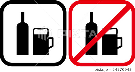 アルコールとアルコール禁止のピクトグラムのイラスト素材