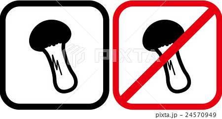 松茸と松茸禁止のピクトグラム 24570949