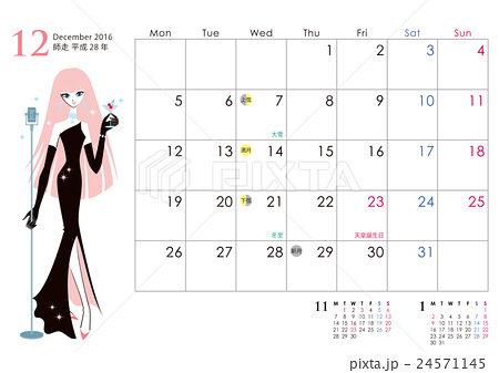 16年12月イラストカレンダー Tomoko Miyagami S Illustration Blog