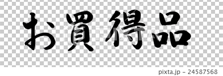 刷字符討價還價項目(側身) 刷字符討價還價項目(側身) 24587568