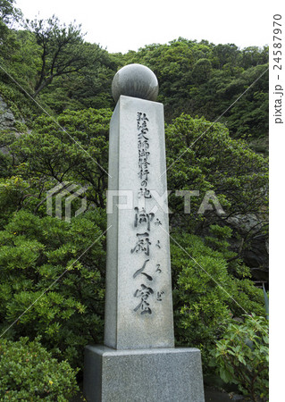 室戸岬の御厨人窟（みくろど）の石碑 24587970