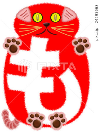 猫ひらがな も のイラスト素材