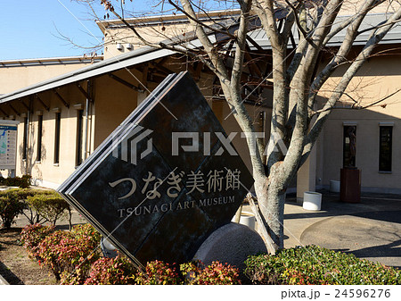 つなぎ美術館 24596276