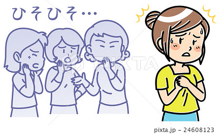 陰口のイラスト素材 陰口のイラスト素材