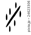 甲骨文字　米　Kanji "米" oracle bone script 24623306