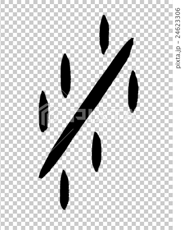 Upper Bunraku rice Kanji "rice" oracle bone script Upper Bunraku rice Kanji "rice" oracle bone script 24623306