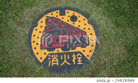 マンホール 消火栓 消防車 マンホール 消火栓 消防車 24626984