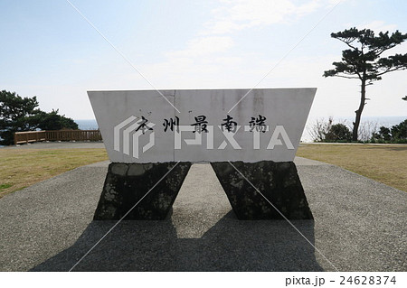 潮岬 潮岬 24628374