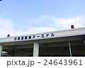 石垣島、離島ターミナル 24643961