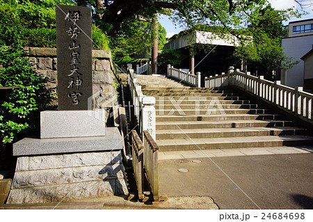 横浜　伊勢山皇大神宮　社号標　（ 皇大神宮 ）　神奈川県 横浜市 西区 宮崎町 24684698