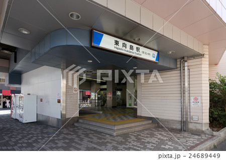 東武スカイツリーライン(伊勢崎線) 東向島駅 東武スカイツリーライン(伊勢崎線) 東向島駅 24689449