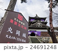 正月準備の丸岡城（霞ヶ城） 24691248