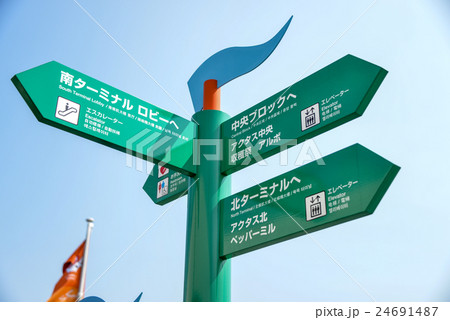 大阪空港の案内表示 大阪空港の案内表示 24691487