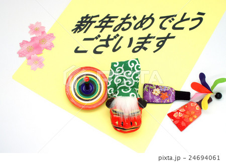 年賀状 年賀状 24694061