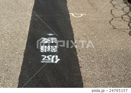 仮舗装 仮舗装 24705157