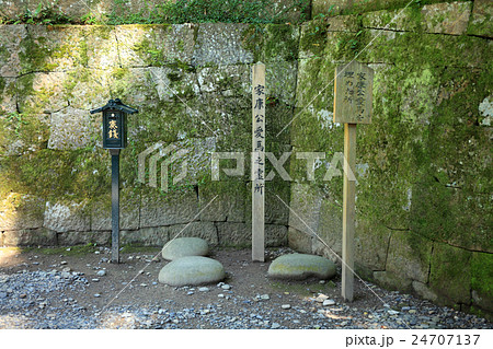 家康公愛馬之霊所 家康公愛馬之霊所 24707137