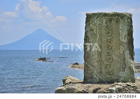 開聞岳 伊能忠敬絶景の碑 開聞岳 伊能忠敬絶景の碑 24708884