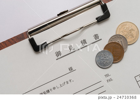 御見積書とお金 24710368