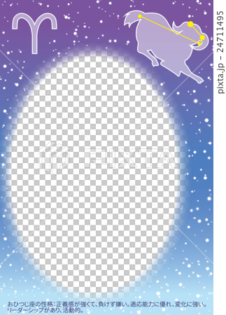 おひつじ座ポストカード濃占い付き 24711495