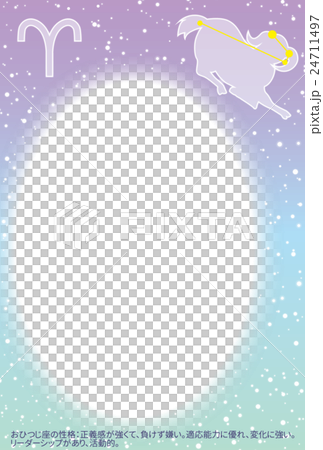 おひつじ座ポストカード薄占い付き 24711497