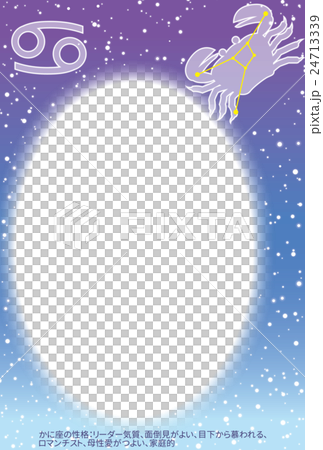 かに座ポストカード濃占い付き 24713339