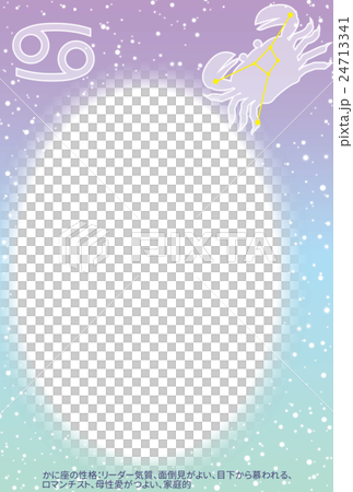 かに座ポストカード薄占い付き 24713341