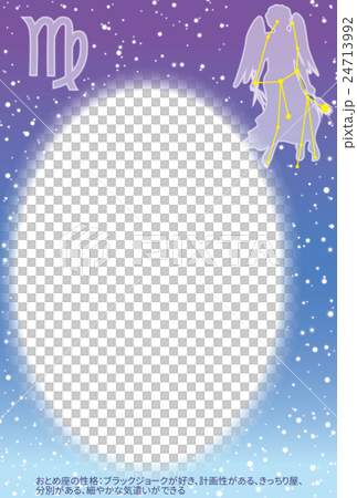 おとめ座ポストカード濃占い付き 24713992