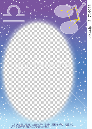 てんびん座ポストカード濃占い付き 24714063