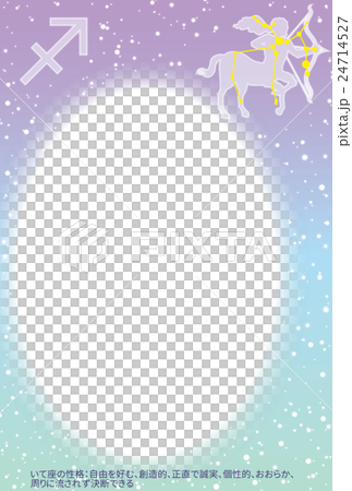 いて座ポストカード薄占い付き 24714527