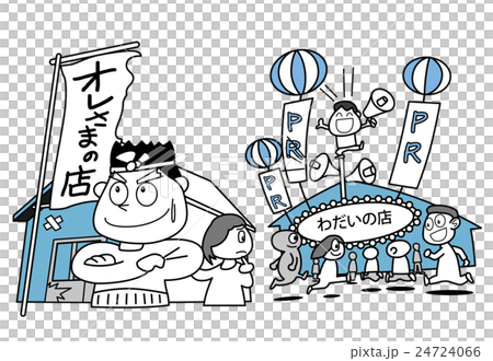お店のイラスト 24724066