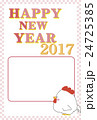 年賀状テンプレート　2017年 24725385
