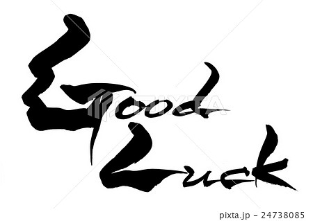筆文字 Good Luckのイラスト素材