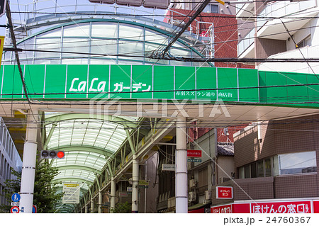 赤羽駅前、アーケード 赤羽駅前、アーケード 24760367