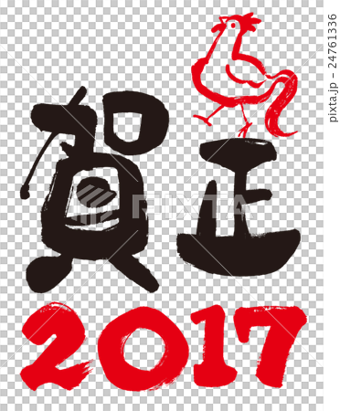 加賀與公雞2017年 24761336