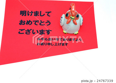 年賀状 年賀状 24767339