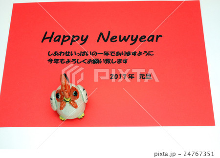 年賀状 年賀状 24767351