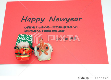 年賀状　 24767352